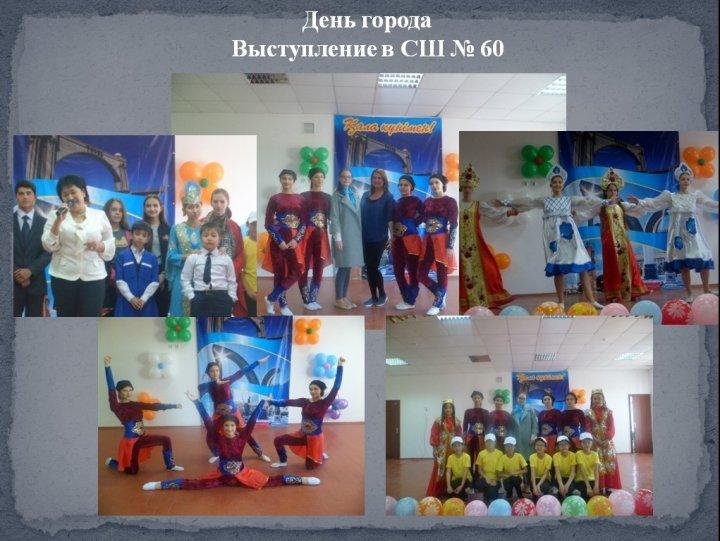 День города