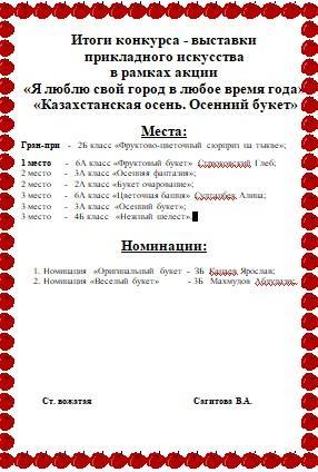 Казахстанская осень