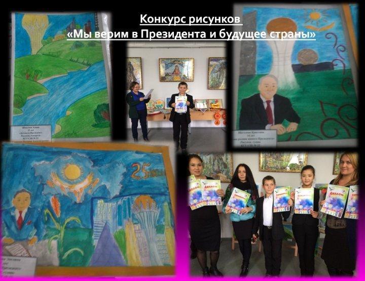 Мы верим в Президента