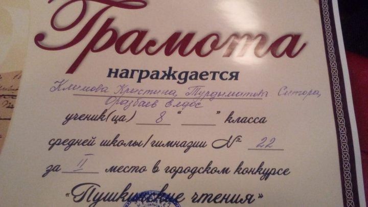 О результатах городского конкурса Пушкинские чтения