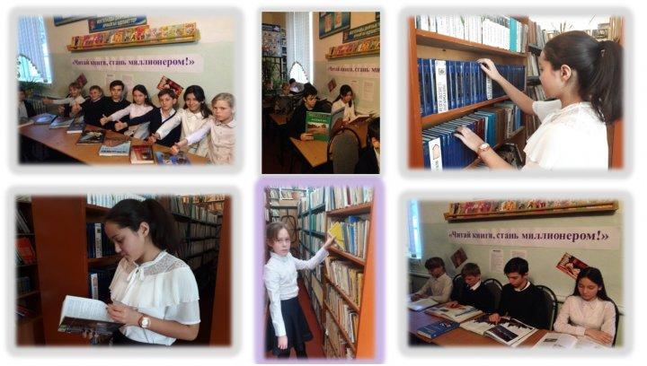 Городская акция "Читай книги, стань миллионером"