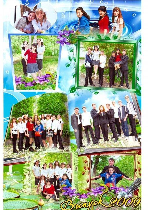 Выпуск 2008 - 2009