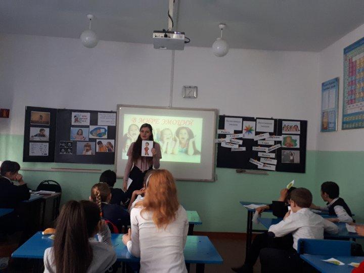 Классный час в 5 "А" классе на тему "В мире эмоций"