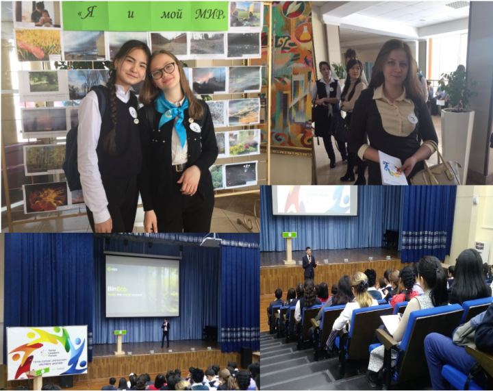 Областной форум "Лидер 2019"