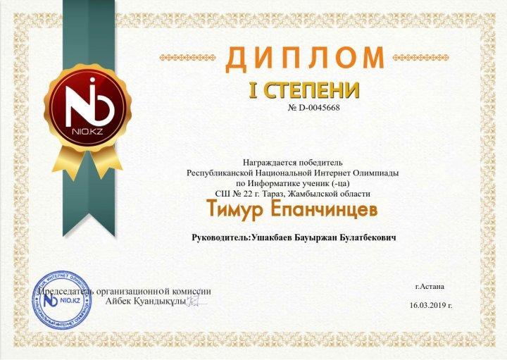 НИО олимпиада по информатике