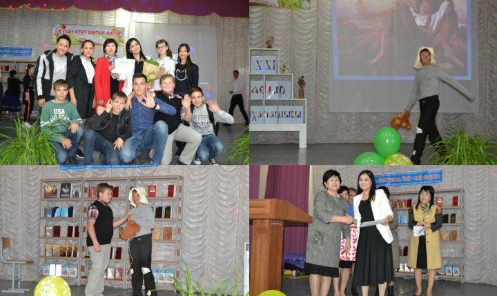 Городской конкурс "Библиотекарь XXI века"