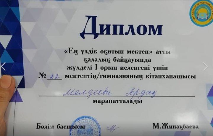 Городской конкурс "Лучшая читающая школа"