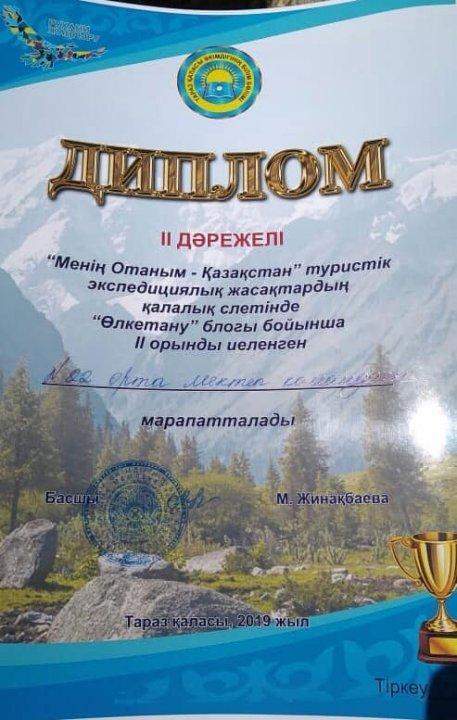 Слёт экспедиций юных туристов, краеведов и экологов "Моя Родина - Казахстан"