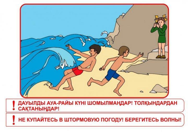 ПРАВИЛА БЕЗОПАСНОСТИ НА ВОДЕ