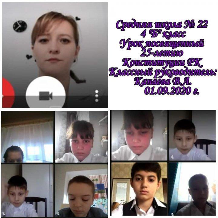 Конституция күні