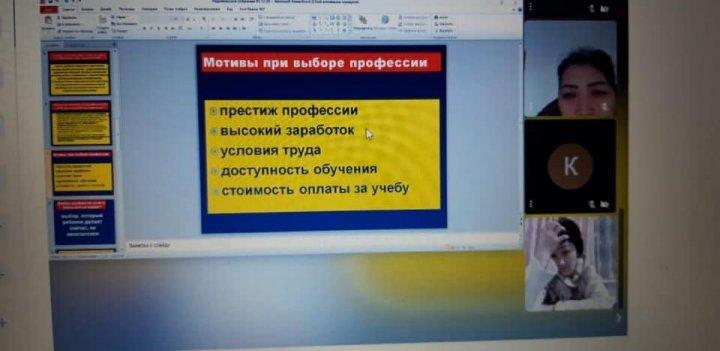 Кәсіптік бағдар беру.