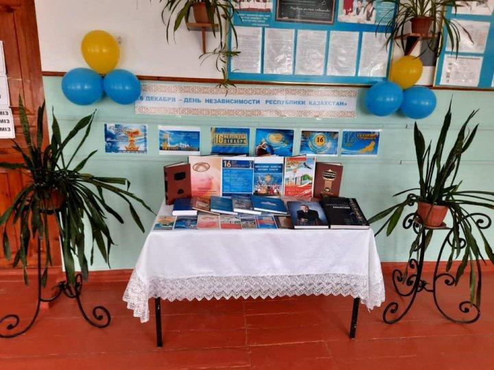 "16 желтоқсан Тәуелсіздік күні" мерекесіне орай  кітап көрмесі
