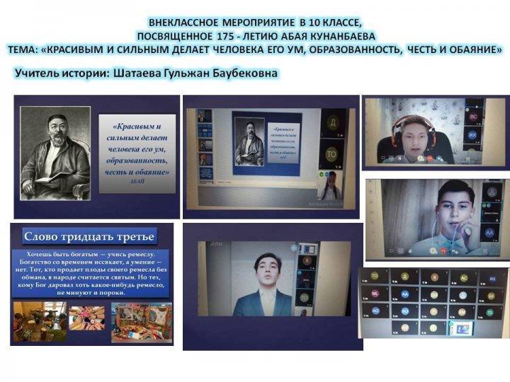 Неделя методического объединения учителей истории и самопознания.