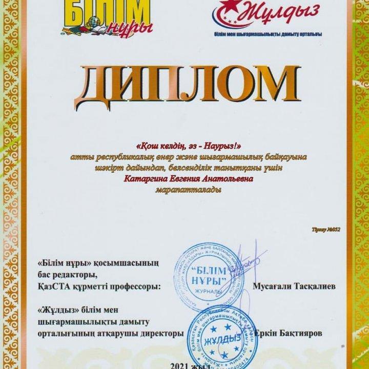 Музыкальные и творческие достижения .