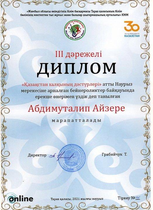 Достижения учащихся в творческих мероприятиях.