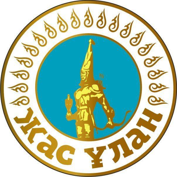 "Бірлікке шақырамыз"