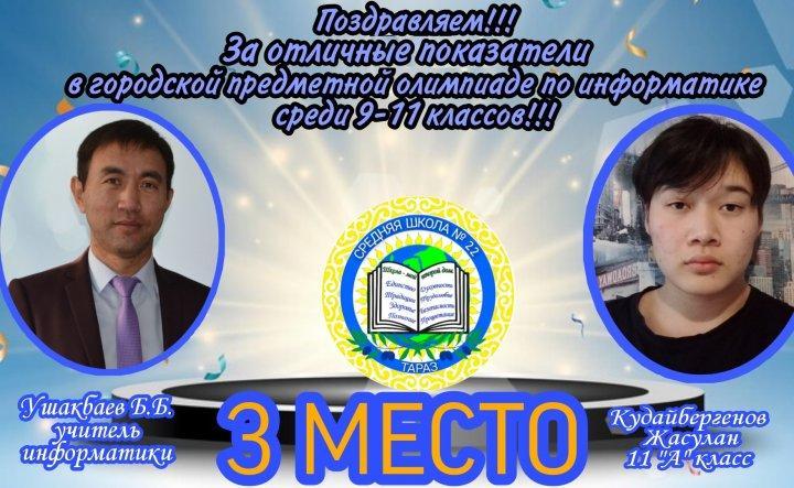 Поздравляем!