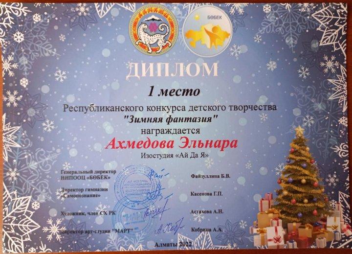 Наша гордость