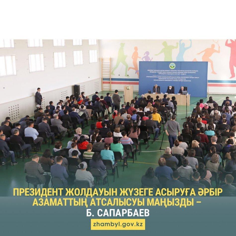 Послания Президента страны «Новый Казахстан: путь обновления и модернизации»