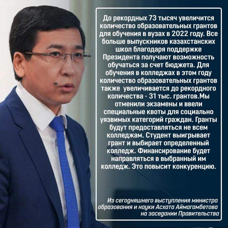 Новшества: об образовательных грантах