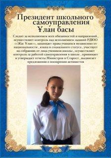 Новый совет школьного самоуправления