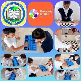 "Әрбір бала -дана бала" күзгі каникул күндерінде "Шахмат және тоғызқұмалақ турнирі" өтті. Ұйымдастырушылар: Дене шынықтыру мұғалімдері - Сайгин Дмитри