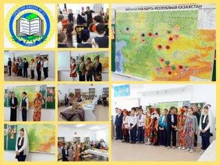 Классный час "Дружба народов Казахстана"