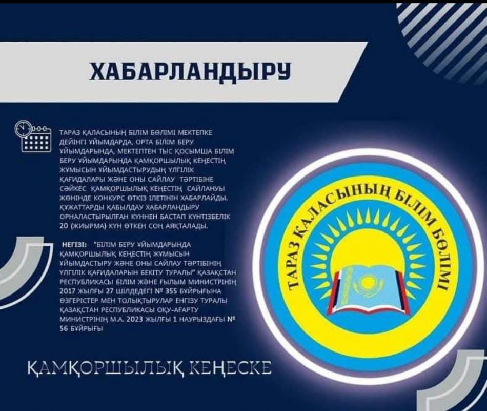 ХАБАРЛАНДЫРУ