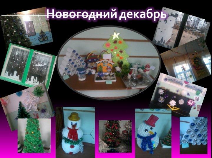 НОВЫЙ ГОД