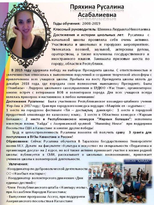 Выпуск 2018-2019 годов
