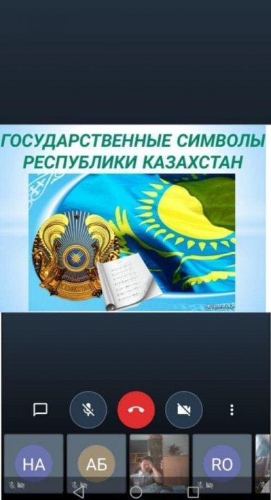 Қазақстан Республикасының Рәміздерін қолдану мен насихаттау