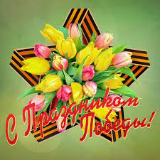 9 мамыр Жеңіс күні